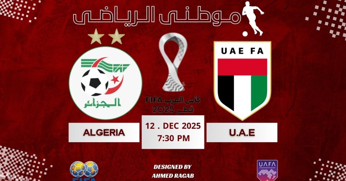 إثارة حتى اللحظة الأخيرة