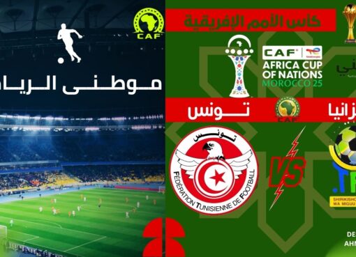 صراع حتي الرمق الأخير