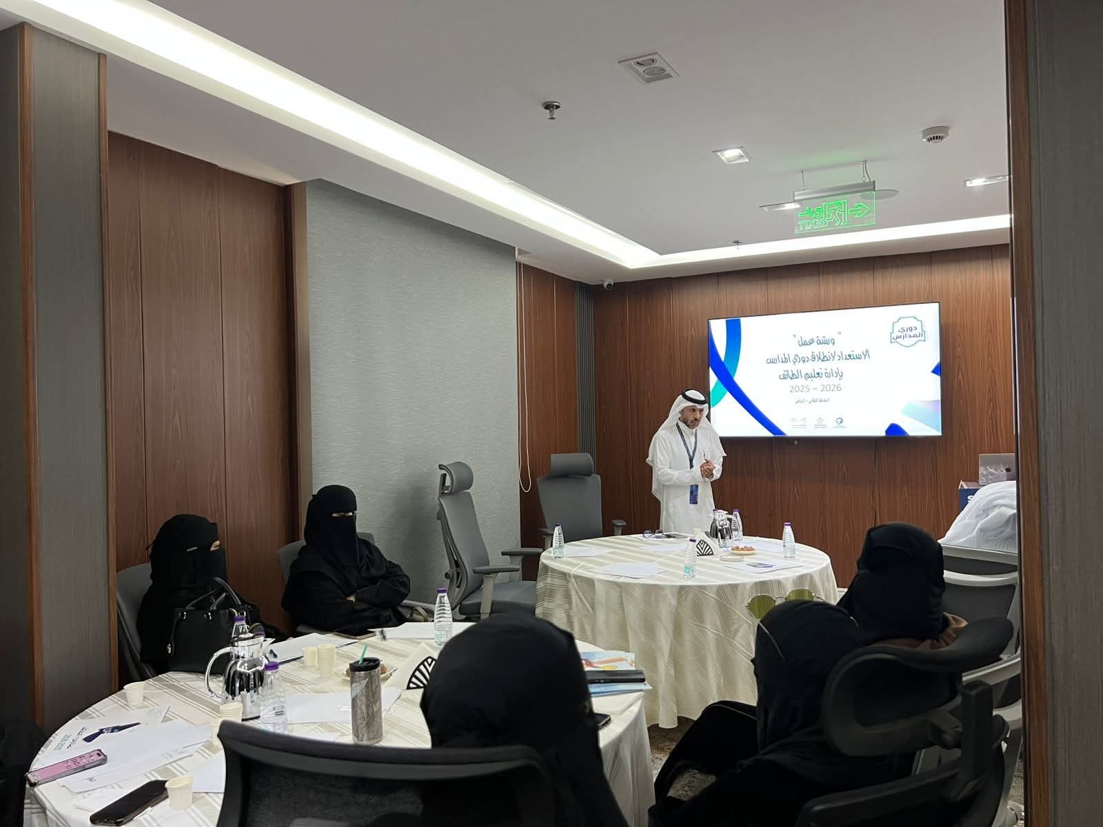 وزارتي التعليم والرياضة تنظّمان ورشة تدريبية إستعدادا لانطلاق دوري المدارس في تعليم الطائف