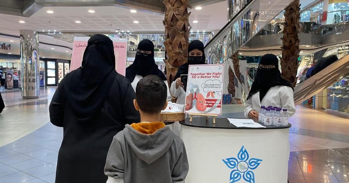مستشفى الملك عبدالعزيز يفعّل اليوم العالمي لسرطان الرئة في أحد المولات بجدة