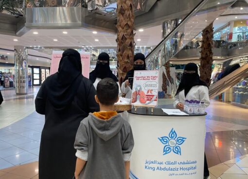 مستشفى الملك عبدالعزيز يفعّل اليوم العالمي لسرطان الرئة في أحد المولات بجدة