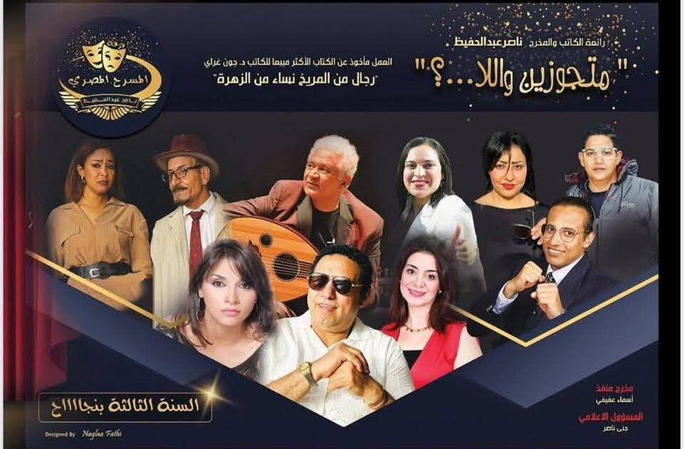 رحاب مطاوع تشعل مسرح مصر الجديدة بـ‘الست’ قبل انطلاق الموسم الشتوي بيومين
