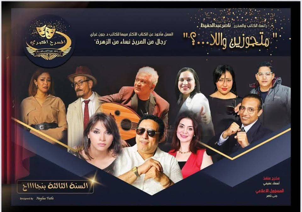 رحاب مطاوع تشعل مسرح مصر الجديدة بـ‘الست’ قبل انطلاق الموسم الشتوي بيومين