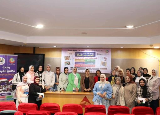 نظمت مكتبة مصر العامة بدمنهور ندوة بمناسبة اليوم العالمي للقضاء علي العنف ضد المرأة