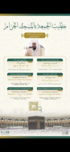 رئاسة الشؤون الدينية بالمسجدي الحرام والنبوي تحدد خطيبا الجمعة في الحرمين الشريفين ليوم 14 جماد الآخر 1447هـ