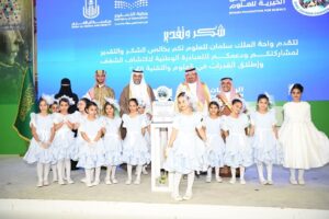 إختتام مهرجان الرياضات لغة العلوم والذي نفذته واحة الملك سلمان للعلوم والتقنية