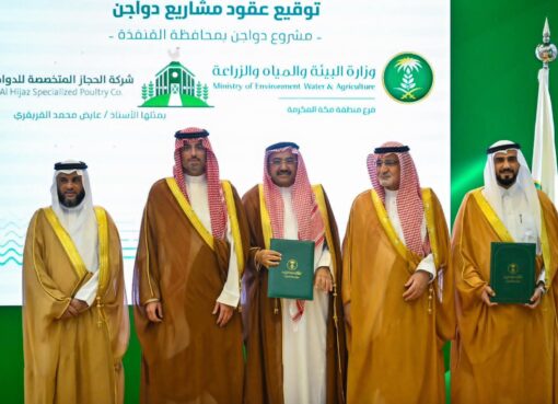 ‏‏‏بيئة منطقة مكة المكرمة تعزز منظومة الأمن الغذائي بإطلاق فرص استثمارية كبرى في القنفذة والخرمة والليث ‏