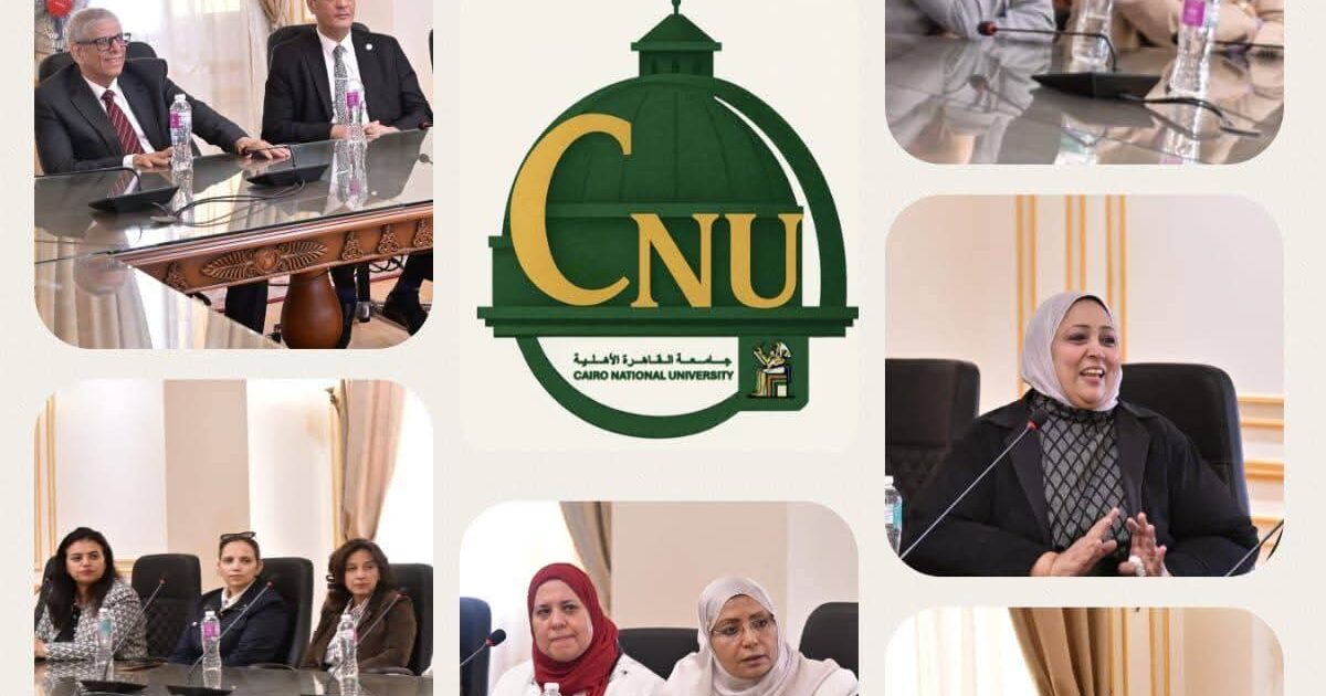 جامعة القاهرة الأهلية تناقش ترتيبات امتحانات الفصل الدراسي الأول