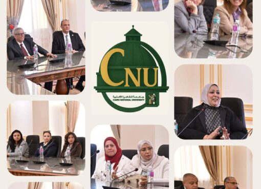 جامعة القاهرة الأهلية تناقش ترتيبات امتحانات الفصل الدراسي الأول 