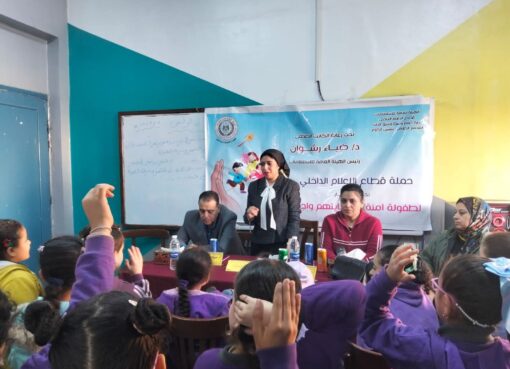 إعلام المنوفية يعزز "الأمان الشخصي للأطفال"