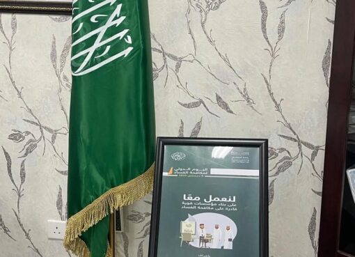 مدراس الطائف تفعل اليوم الدولي للفساد بمشاركة أكثر 270 ألف طالب وطالبة