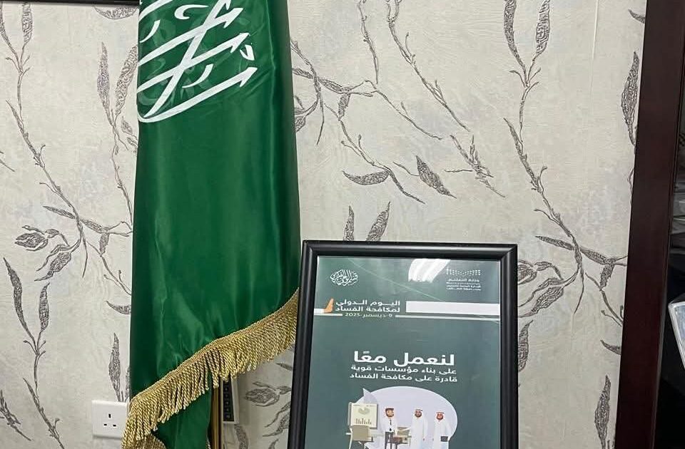 مدراس الطائف تفعل اليوم الدولي للفساد بمشاركة أكثر 270 ألف طالب وطالبة