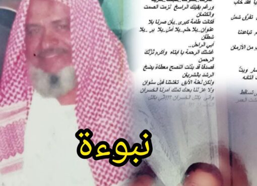 رحمة الله عليك يا ابتي..اليوم ذكرى رحيلك..جزاك الله عني كل الخير وجمعني معك في مستقر رحمته يا من كنت لنا جذرا ربطنا بأرض الدنيا...