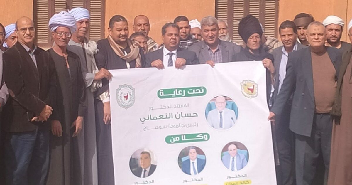 جامعة سوهاج تطلق قافلة تنموية لدعم وارشاد المزارعين بقرية الصلعا