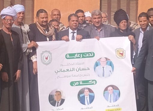 جامعة سوهاج تطلق قافلة تنموية لدعم وارشاد المزارعين بقرية الصلعا