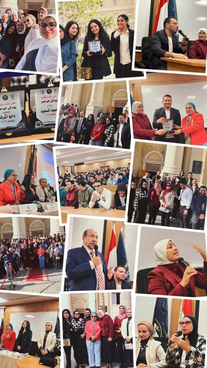 في حب مصر  جامعة القاهرة تنظم فعالية ثقافية بالفرع الدولي حول دور الإعلام وتحديات الأمن القومي