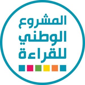 جامعة العاصمة تعلن انطلاق المشاركة في المشروع الوطني للقراءة