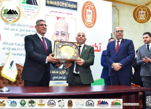 وزير العمل ومحافظ الجيزة يفتتحان مصنع «إي-تكس» و بروتوكول تعاون مع OMC وارشادات برؤية المنظومة مشروعاتها