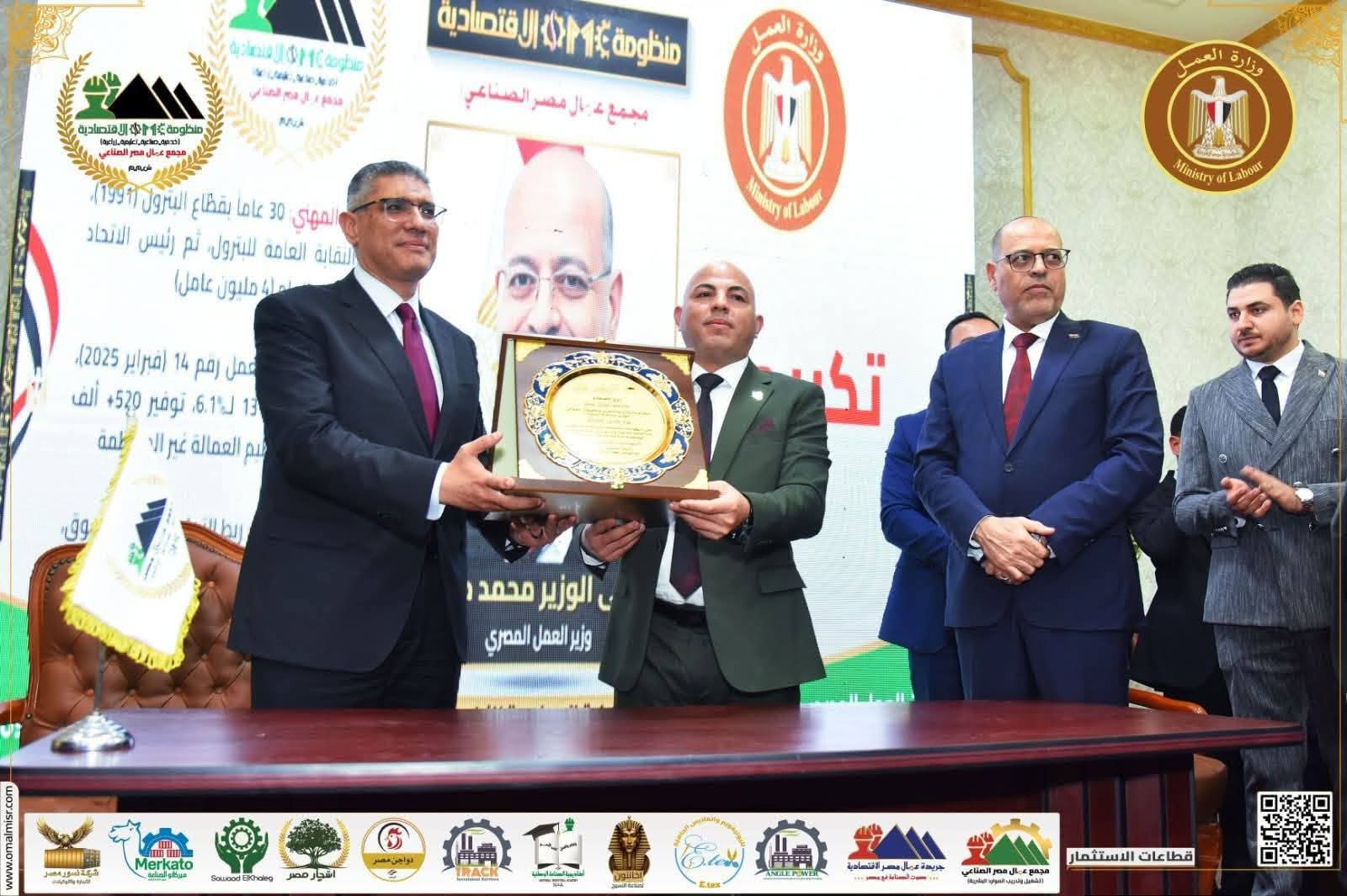 وزير العمل ومحافظ الجيزة يفتتحان مصنع «إي-تكس» و بروتوكول تعاون مع OMC وارشادات برؤية المنظومة مشروعاتها