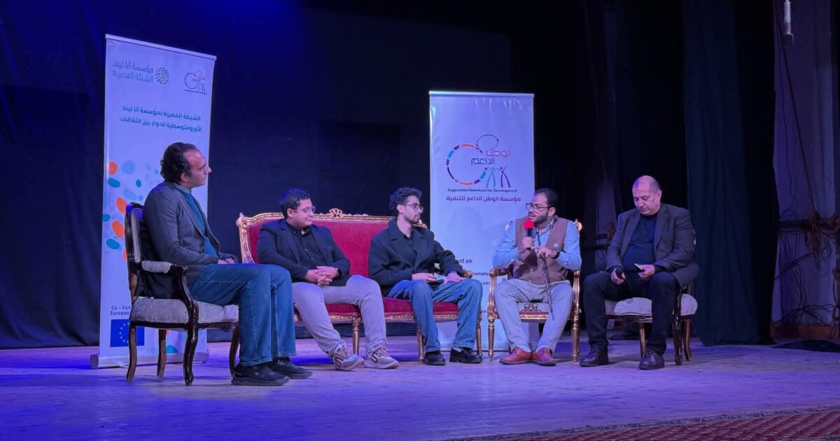 دور الفنون والمسرح في معالجة القضايا المجتمعية وتعزيز الوعي هى فاعلية ضمن فاعليات الشبكة المصرية لمؤسسة انا ليند