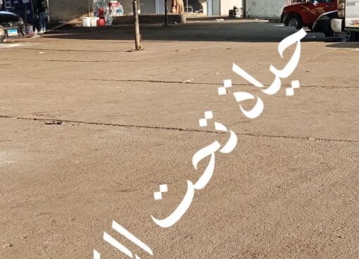 حباة تحت الكبري 