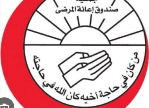 صندوق إعانة المرضى الكويتي يرتّب لإجراء 250 عملية جراحية ومنظار للجهاز الهضمي بالسودان مطلع العام