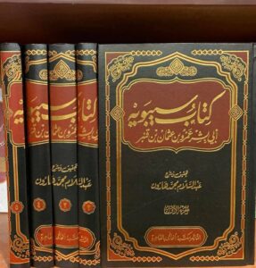 قرآن النحو / سيبويه إمام النحاة 