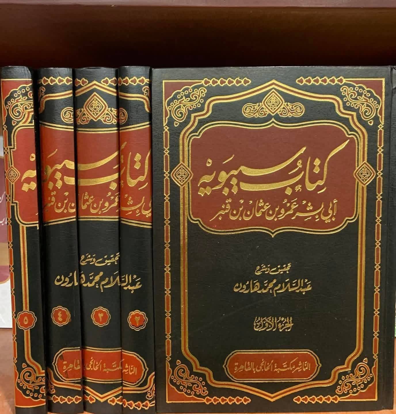 قرآن النحو / سيبويه إمام النحاة 