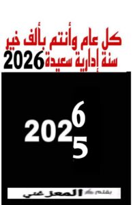 هنا نابل / بقلم المعز غني