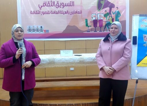 إعداد القادة تفتتح التسويق الثقافي بمصر الجديدة