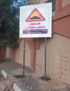 ​سلامة الطرق.. المنشاة تُنهي تركيب العلامات الإرشادية بسوهاج