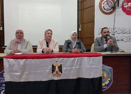 استمرارًا للتعاون بين مديرية الصحة بالبحيرة وجامعة دمنهور تنفيذ ندوة عن مرض الإيدز ( Hiv ) بدمنهور 