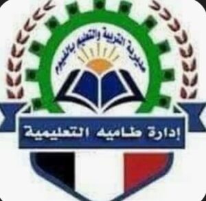 إدارة طامية التعليمية تنعى وفاة طالب إعدادي متأثرًا بإصابته في حادث الطريق الإقليمي