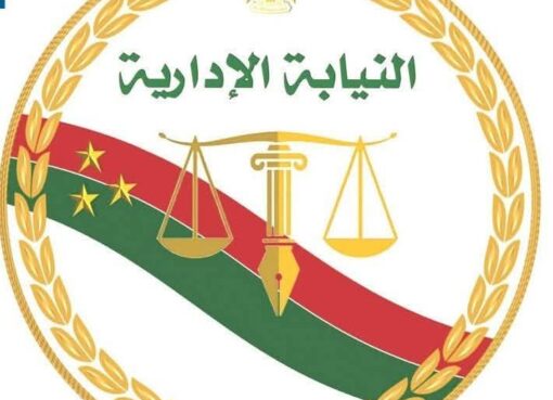 إحالة المديرين الحالي والسابق بمدرسة لضعاف السمع للمحاكمة التأديبية بإهمالهما المتسبب في التعدي على طالبة