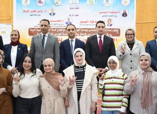 التضامن الاجتماعي تشارك في احتفالية جامعة الفيوم باليوم العالمي للأشخاص ذوي الإعاقة