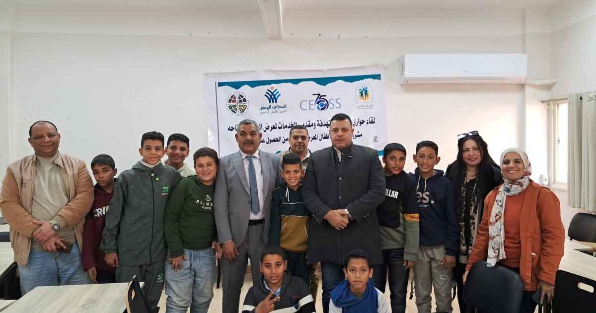 لقاء حواري لمقدمي الخدمات والاطفال المعرضين للخطر لعرض الخدمات المتاحه بالتعاون مع الهيئة القبطيه الانجيليه ببني سويف