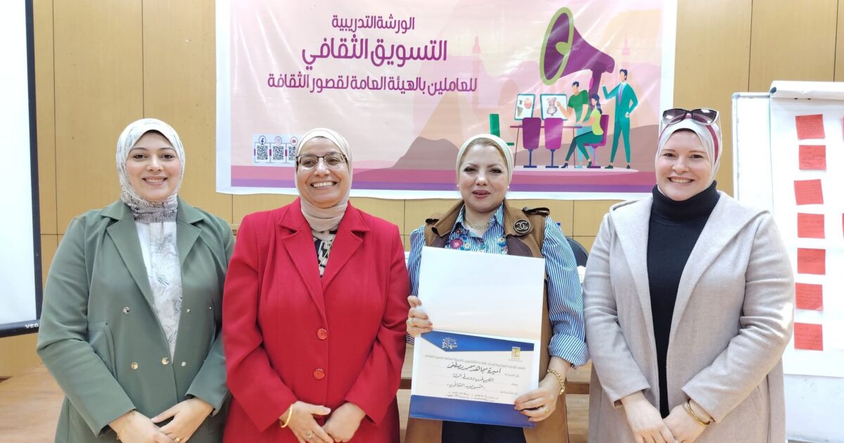 إعداد القادة تختتم فعاليات التسويق الثقافي بمصر الجديدة