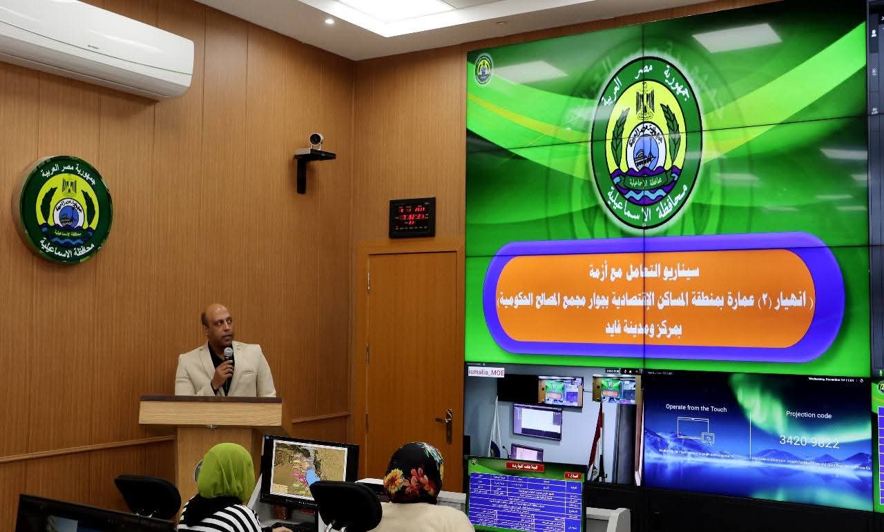 الشبكة الوطنية للطوارئ والسلامة العامة بالإسماعيلية تنفذ تدريب عملي لسيناريو إدارة أزمة بمدينة فايد