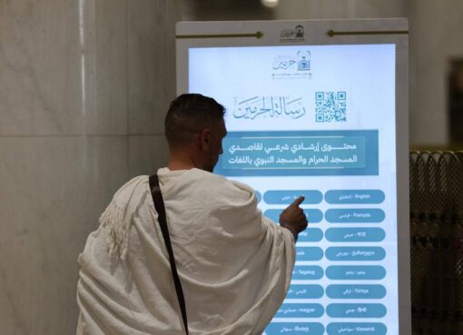 محتوى شرعي موثوق بعدة لغات عبر شاشات تفاعلية في المسجد الحرام والمسجد النبوي