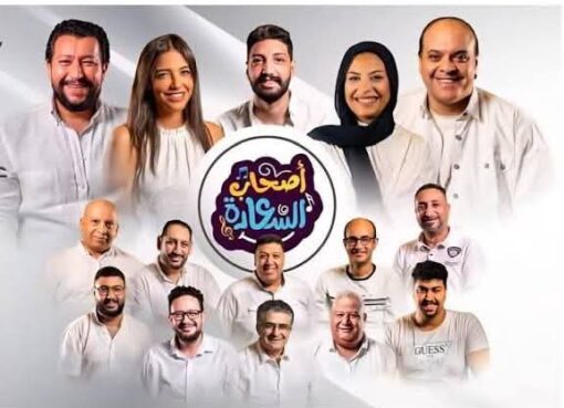 في سهرة ممتعة.. فرقة أصحاب السعادة تحيى حفلا غنائيا في فندق ذا جارد.. ليلة رأس السنة