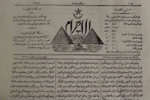 سفير تركيا بالقاهرة: «الأهرام تصنع الوعي وتسجل تاريخ مصر والعالم العربي»