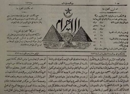 سفير تركيا بالقاهرة: «الأهرام تصنع الوعي وتسجل تاريخ مصر والعالم العربي»