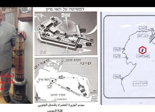 مصر اكتوبر العظيم الفصل الرابع من كتاب ملحمة الجزيرة الخضراء