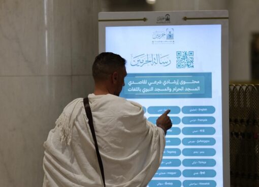 محتوى شرعي موثوق بعدة لغات عبر شاشات تفاعلية في المسجد الحرام والمسجد النبوي