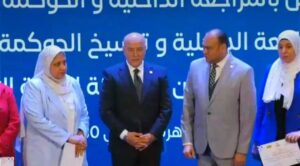 الشباب والرياضة تختتم فعاليات النسخة الرابعة من ملتقى المراجعة الداخلية والحوكمة