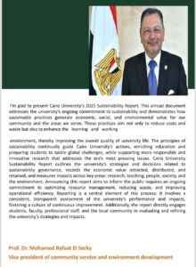 صدور تقرير استدامة جامعة القاهرة لعام2025 ..