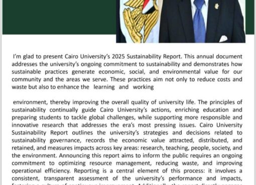 صدور تقرير استدامة جامعة القاهرة لعام2025 .. 