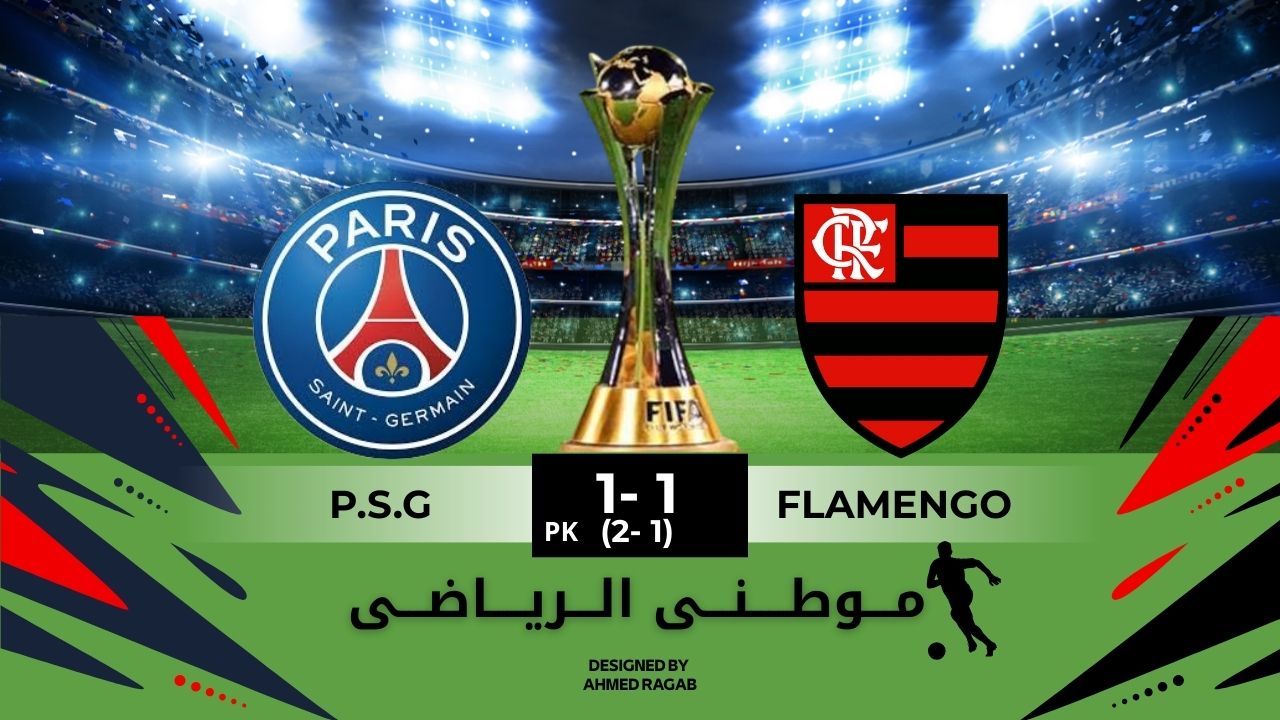 باريس بطلاً للإنتركونتينتال