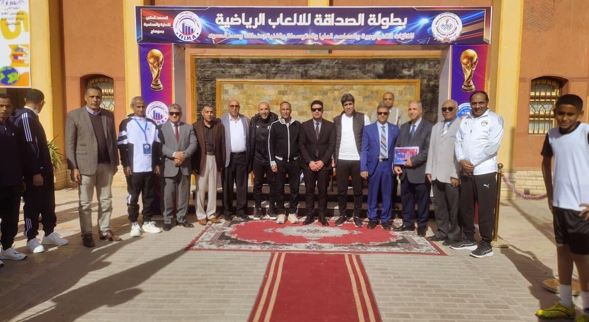 عبدالهادى يشهد فعاليات “بطولة الصداقة” لطلاب الكليات التكنولوجية والمعاهد العليا والمتوسطة والفنية بوسط الصعيد