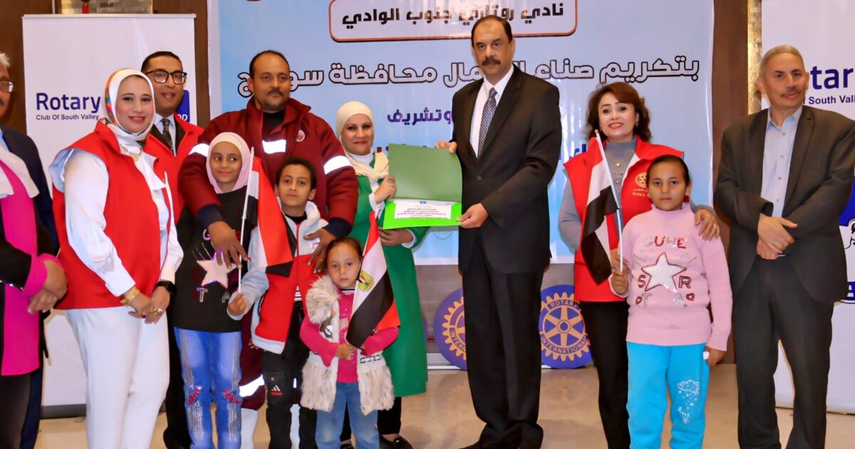 محافظ سوهاج يشهد احتفالية نادي روتاري جنوب الوادي لتكريم عمال النظافة